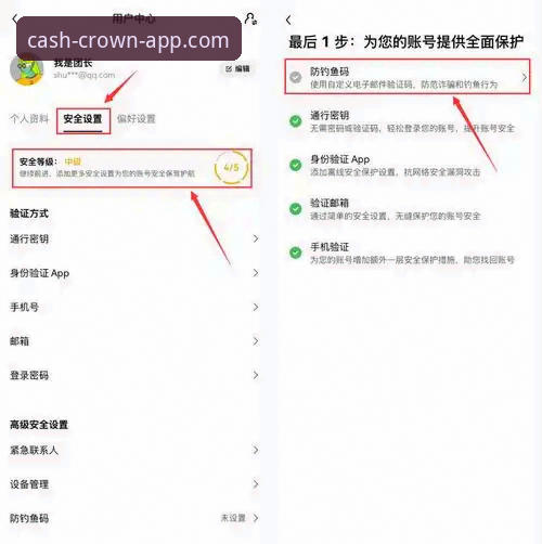 皇冠现金App安卓版攻略：从下载到高效使用的全面解析