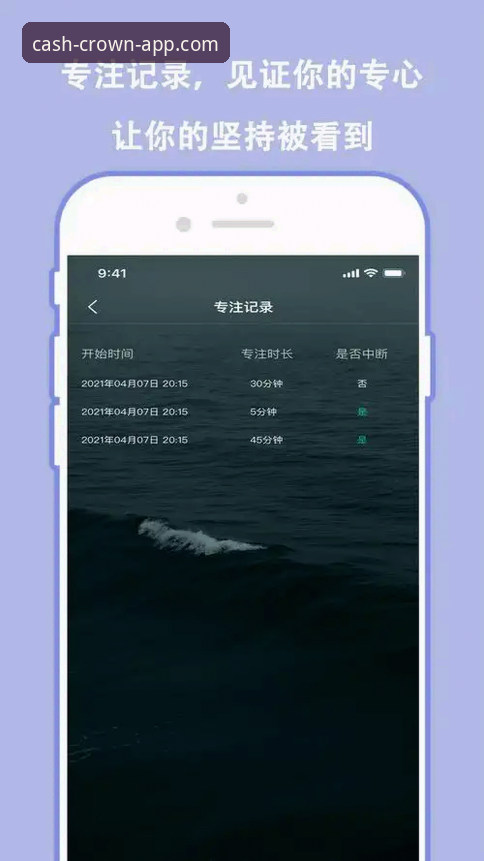 皇冠现金软件安卓使用指南详解