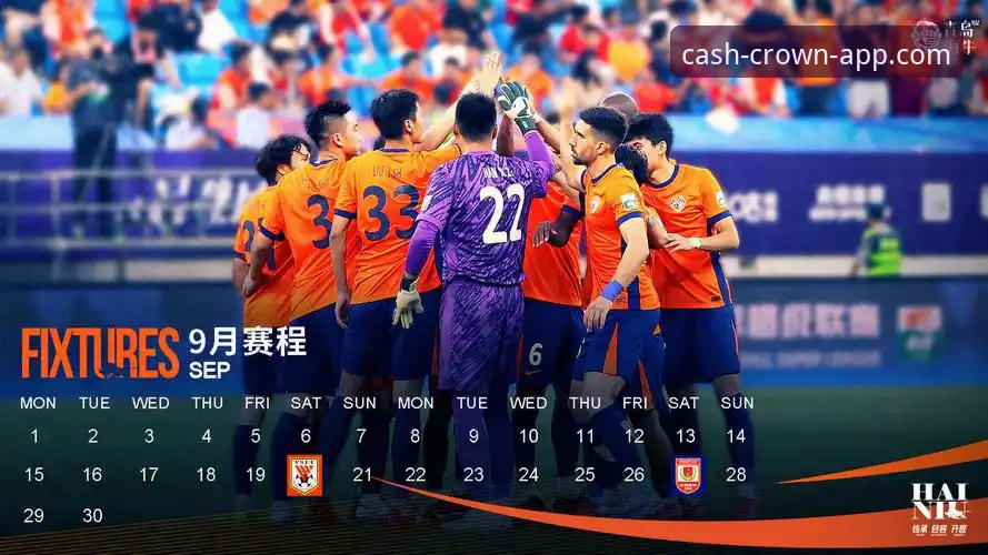 青岛海牛13年首胜海港完整指南——在皇冠现金平台深度解读中超第9轮经典战役