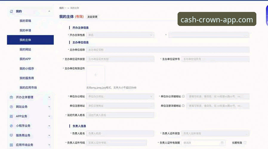 皇冠现金App深度评测：功能详解与可靠性分析，用户真实体验报告