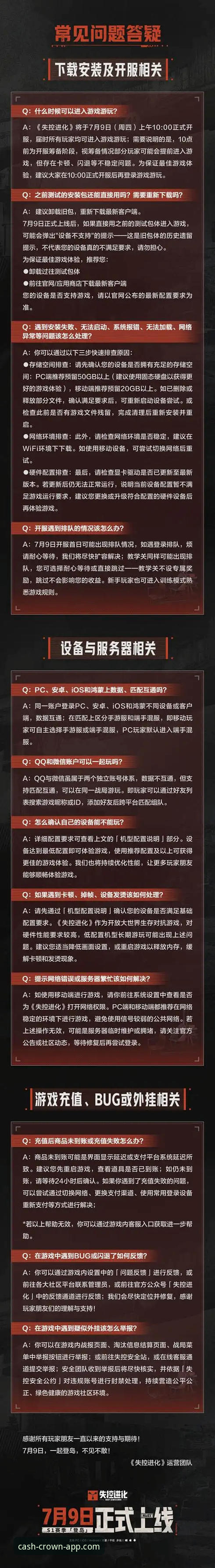 皇冠App最新下载安卓版 深度揭秘:皇冠App最新下载安卓版背后的版本迭代与用户真实体验