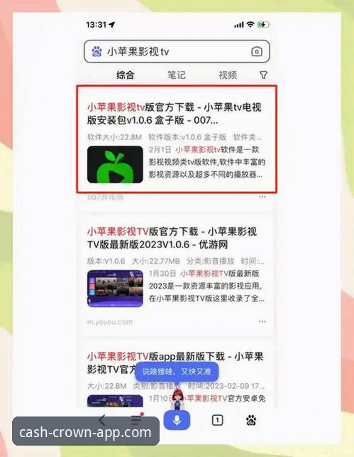 皇冠现金软件安卓版安装详解：从下载到使用的实用指南